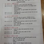 संत महोत्सव वर्ष १३ वे