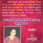 दिवाळी पहाट २०२३