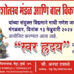 स्वर हृदय