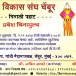 दिवाळी पहाट २०२४