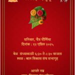चैत्रगौर  हळदी कुंकू