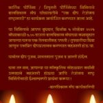 एक दीप तेजोमय राष्ट्रासाठी