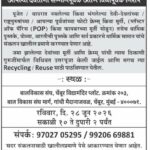 विधिवत